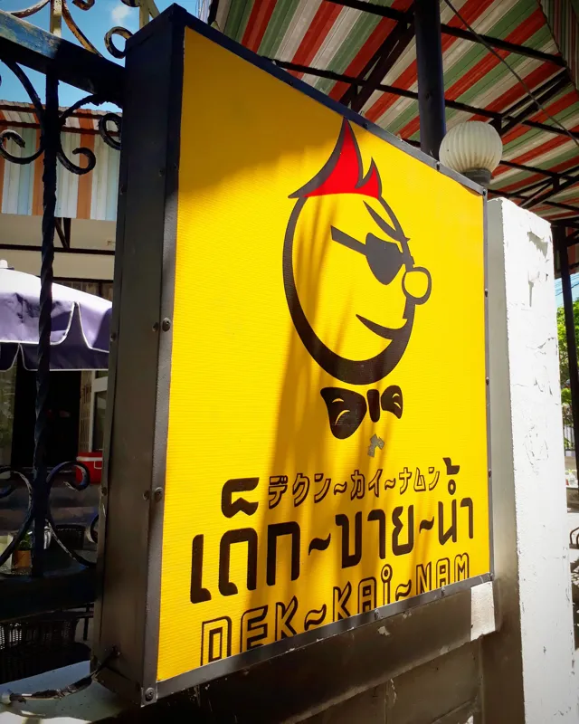 Doi Chaang Coffee в Паттайе — фото 11