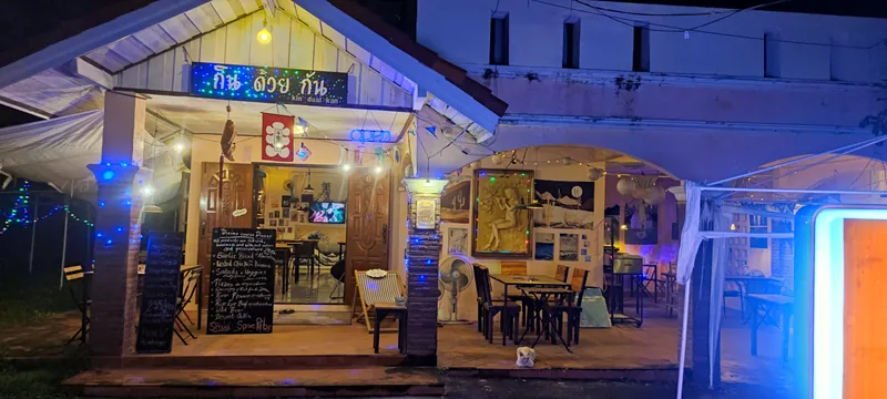 กินด้วยกัน Kin duai kan в Паттайе